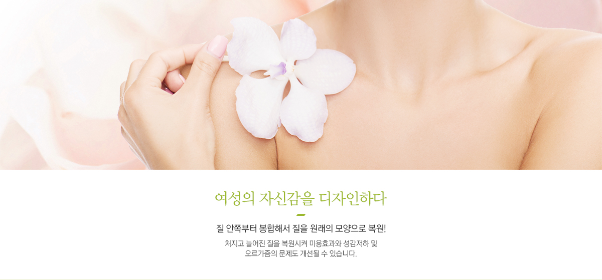 질성형수술