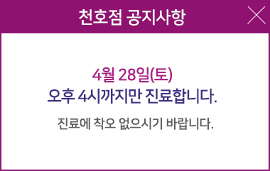 천호점