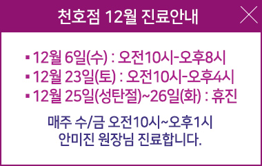 천호점