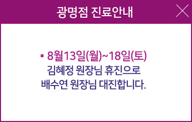광명점