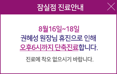 잠실점