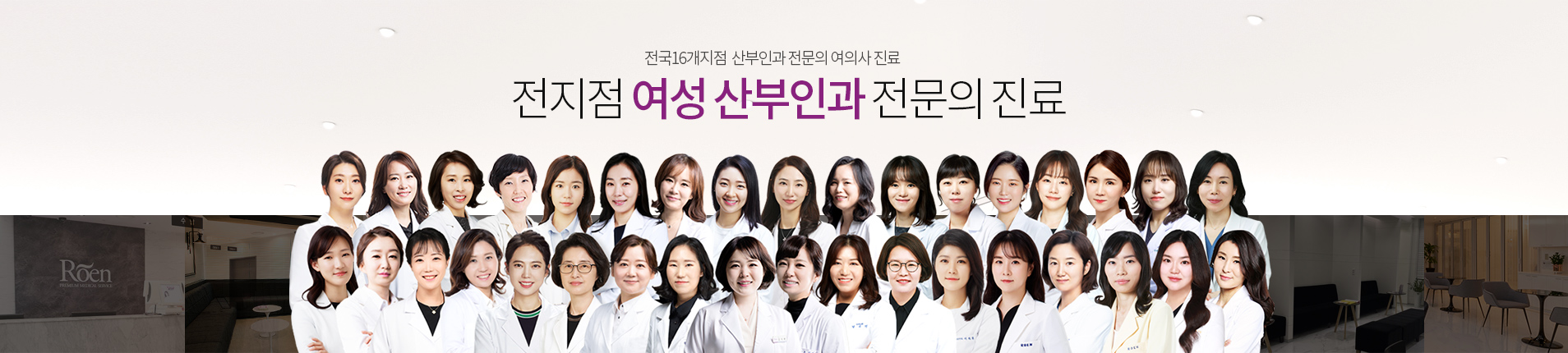 Woman Medical Group 35명 여성 산부인과 전문의 상담 및 진료