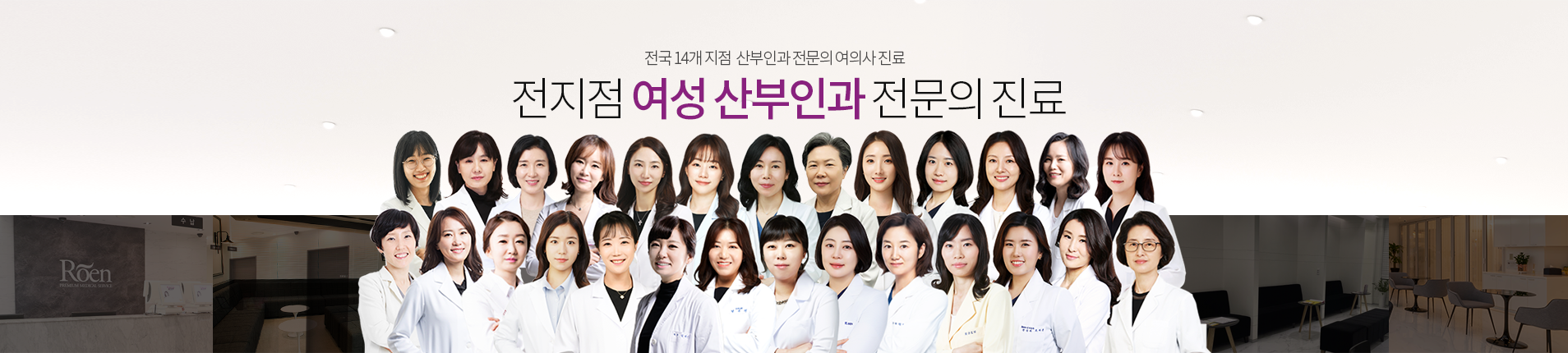 Woman Medical Group 35명 여성 산부인과 전문의 상담 및 진료