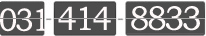 031-414-8833