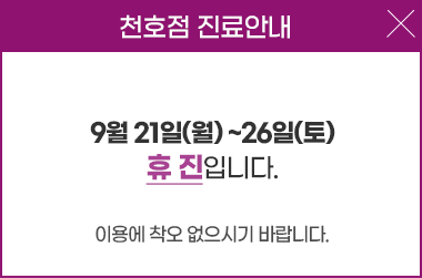 천호점